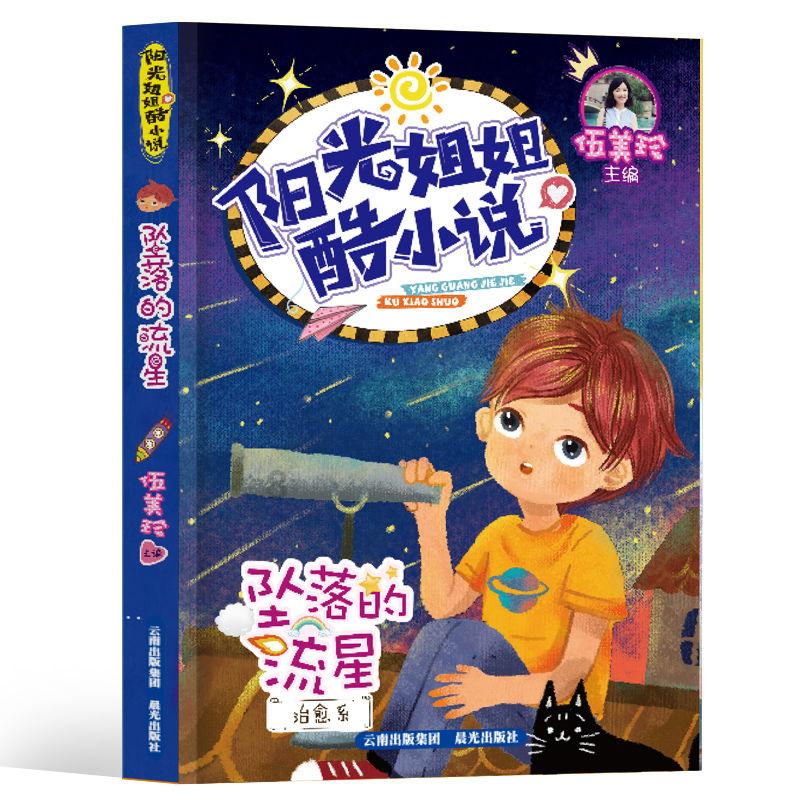 给小怪喂食