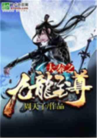 格罗亚传奇